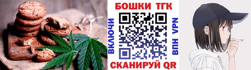 Canna-Cookies конопля  Купить закладки  Солнечногорск 