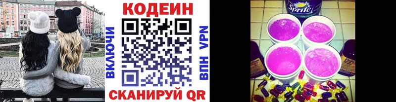 Codein напиток Lean (лин)  Купить закладки  Солнечногорск 