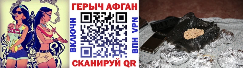 Купить  Солнечногорск  Героин афганец 