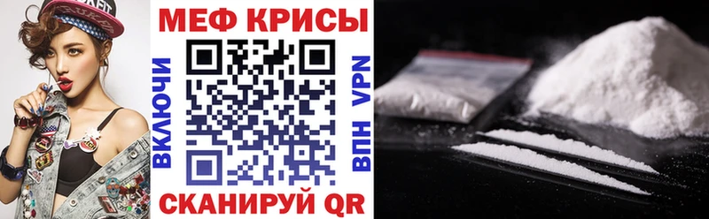 МЕФ кристаллы  Купить  Солнечногорск 